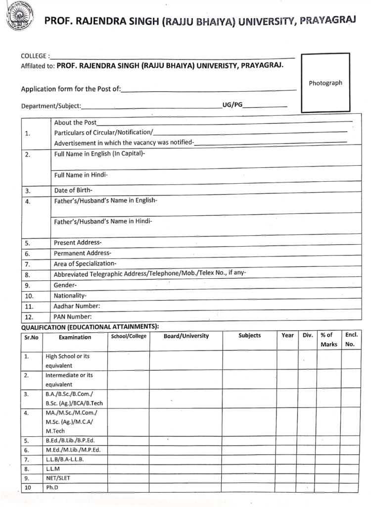 Rajju Bhaiya University Back Paper Form
